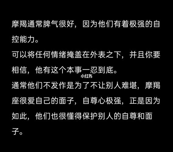 可以将任何情绪都掩盖起来的星座