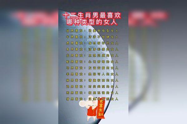 能让每个女人都喜欢的生肖男