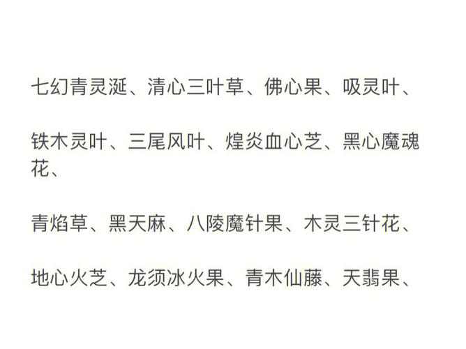 仙侠小说主角名字大全
