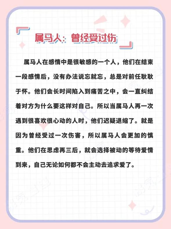 生肖兔的追爱宝典