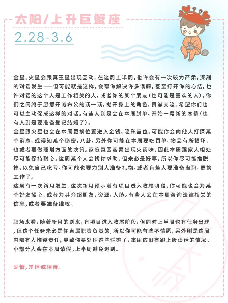 Alex 运势 | 2022下半年,12星座需要获得哪些治愈?