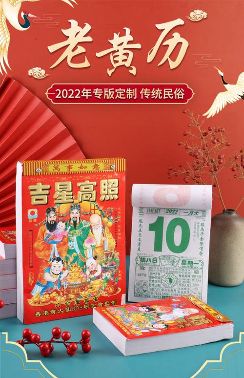 老黄历2023年十二月黄道吉日
