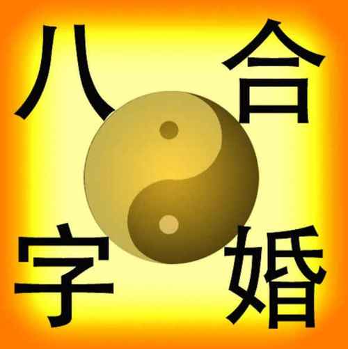 二婚才是正缘的八字