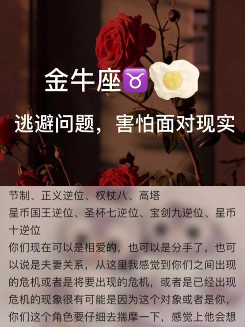 金牛座面对搭讪的不同反应