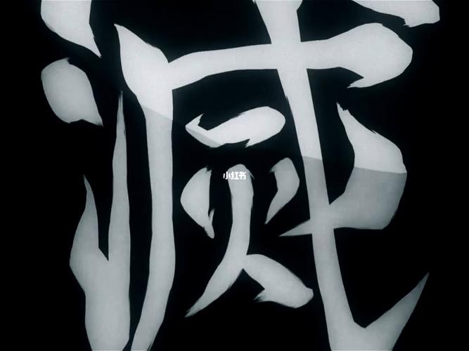 梦见杀鬼是什么意思