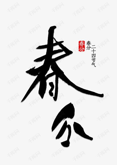 2019年春分出生好不好?有梦的人能走向远方