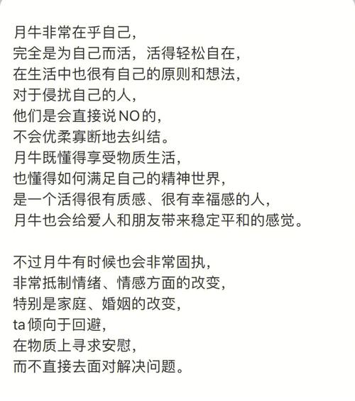 金牛座女人3个优秀的性格特征