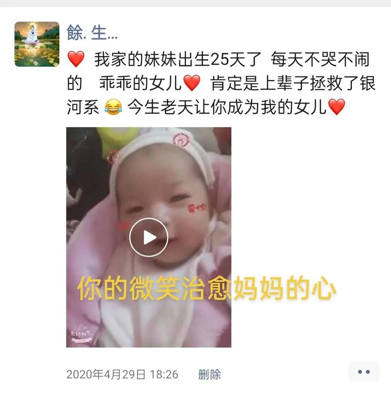 闰四月出生的孩子命运劫难如何化解