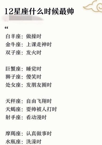 射手座男生性格花心吗