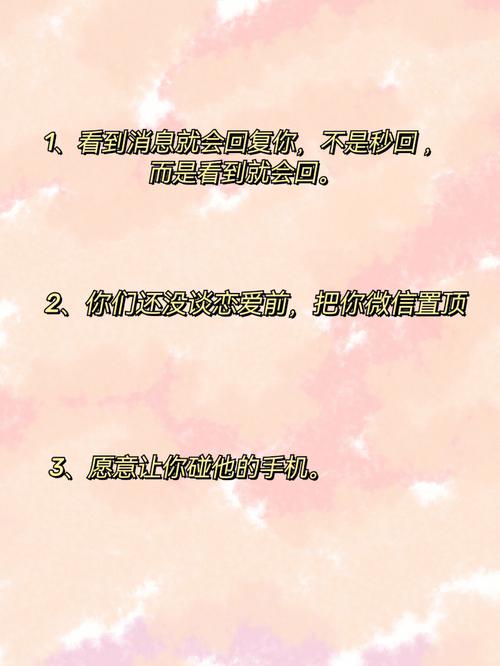 爱情测试 测暗恋的男生喜欢你吗