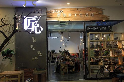 创意吸引人的手工店名字