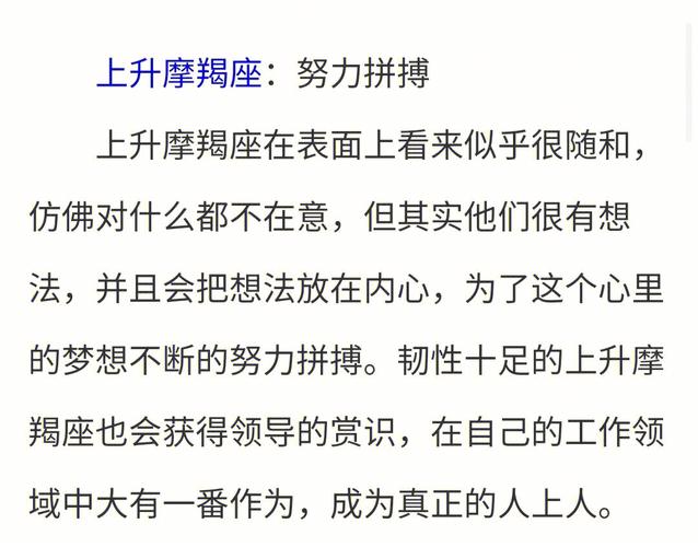 对人生充满理想与自信的星座