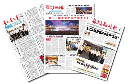 梦见报纸 报刊周公解梦,梦见报纸 报刊是什么意思?