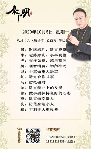 秦阳明解析2020年生肖牛事业运,贵人助力,可以发愤图强,收获满满