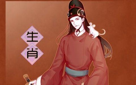 杨清华 十二生肖运势27—2