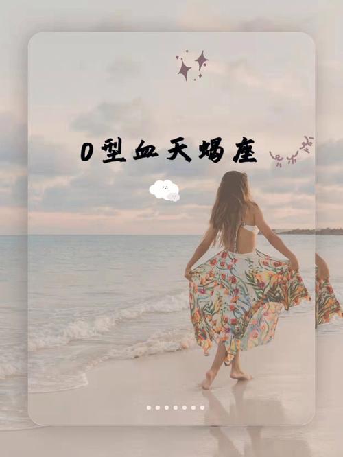 天蝎座O型血的金钱与财运