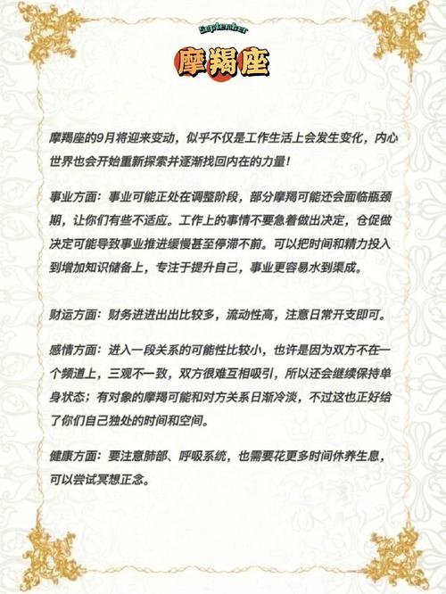 9-12星座