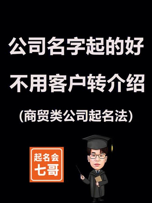 公司起名之化简命名法