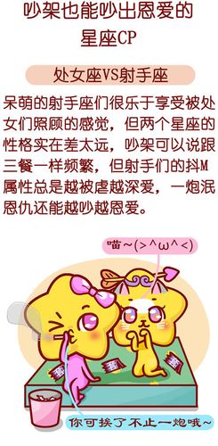 阴差阳错的星座情组合