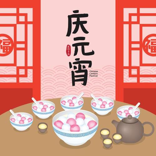 上元节是什么节日