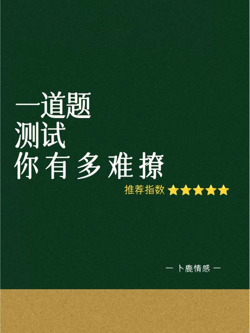 测测你给男性的感觉,是善解人意还是高冷?