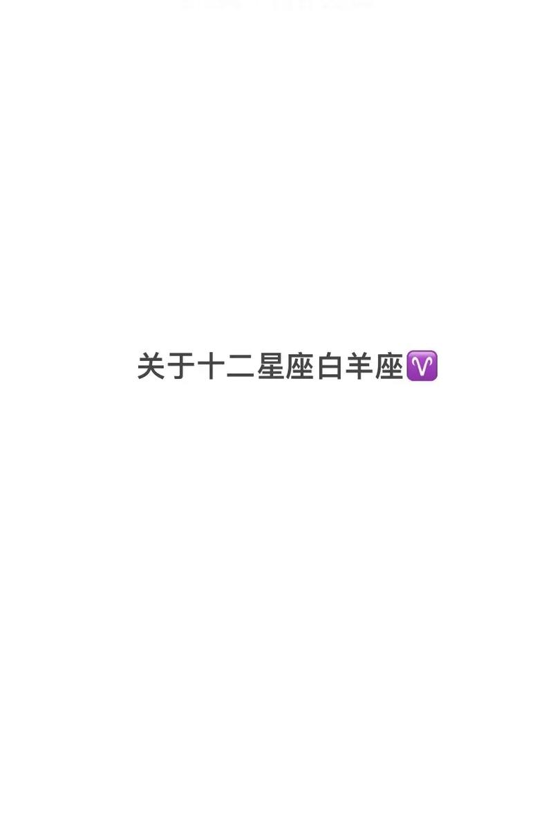 白羊座失恋后听的歌曲