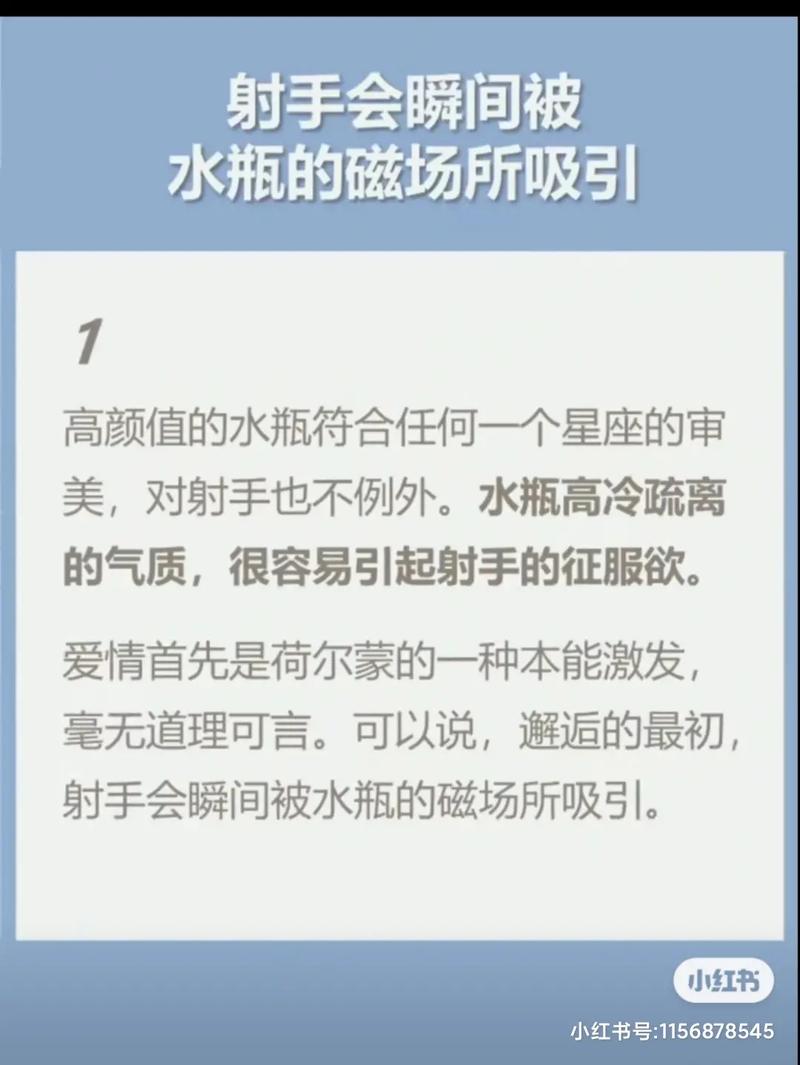 水瓶座女生和射手男生的表现形式