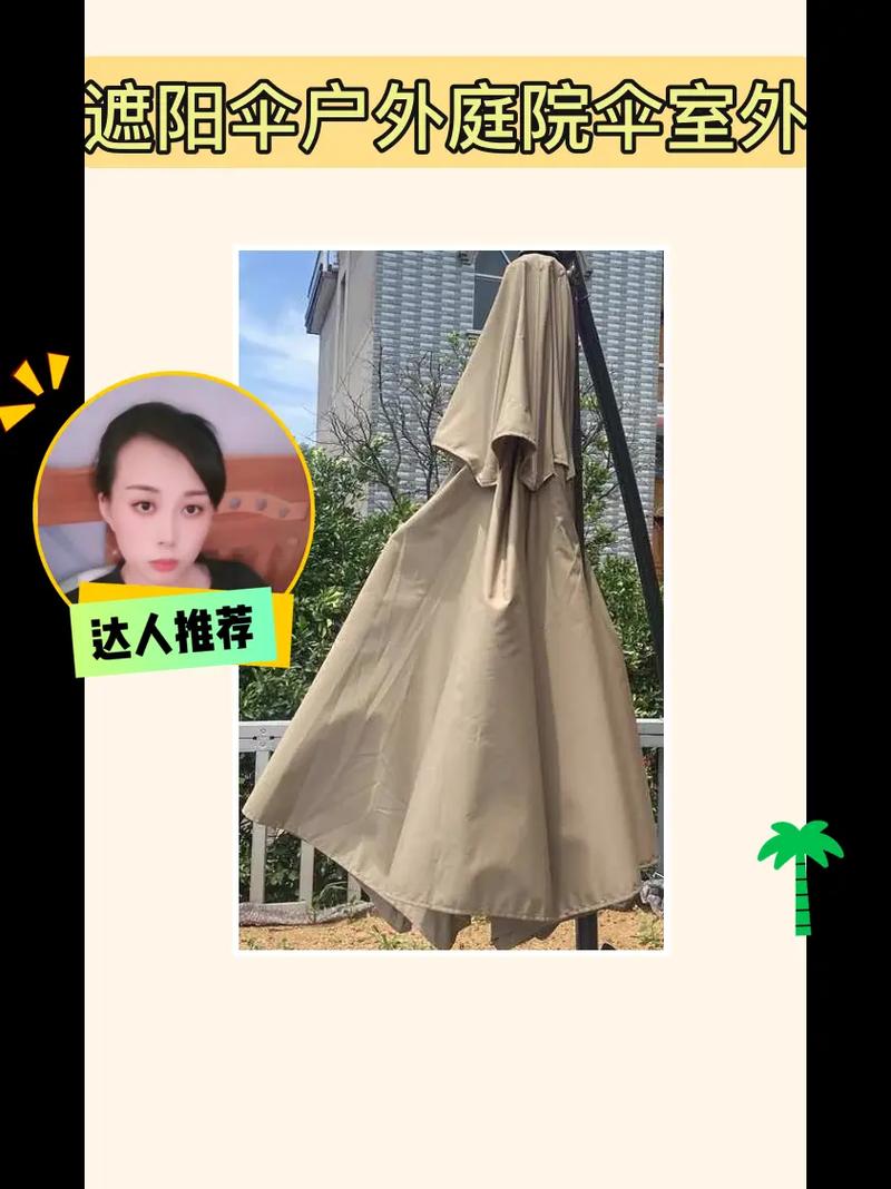 梦见太阳伞