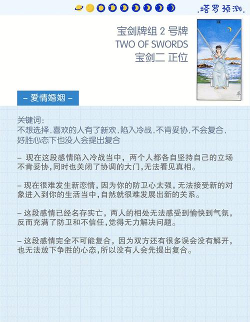 塔罗牌宝剑9对应星座
