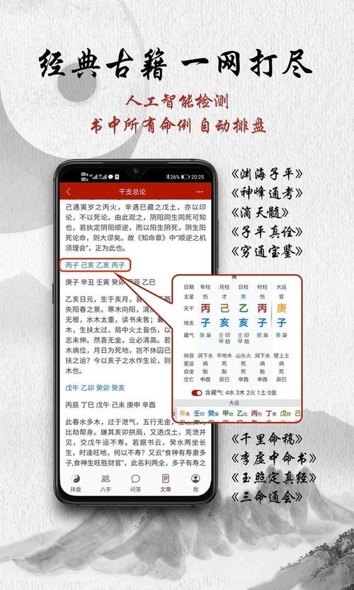 华易网八字排盘系统推荐,八字轻的人有哪些禁忌?