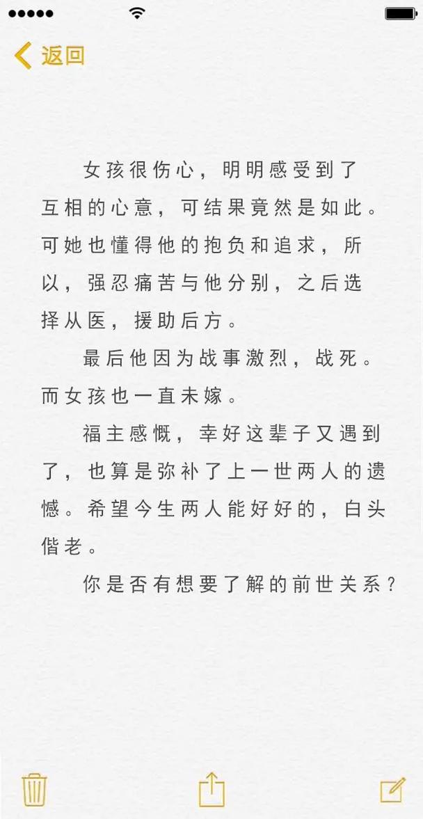 前世没福报,今生一切都不顺利