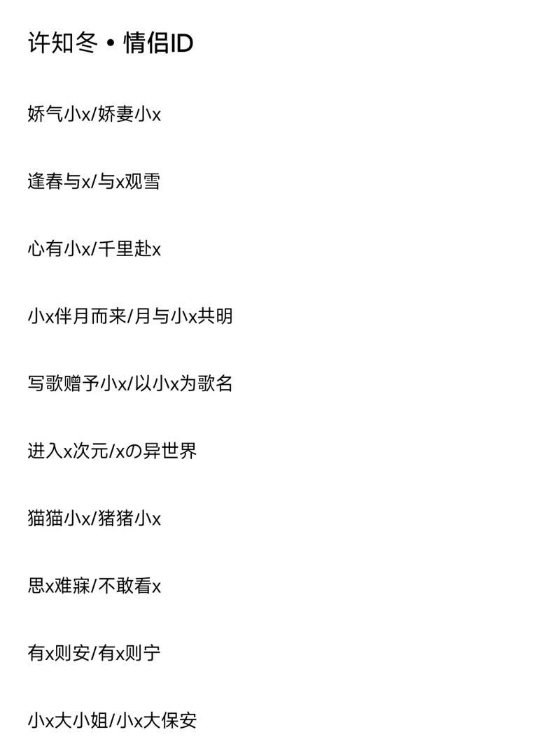 有深意的情侣游戏id