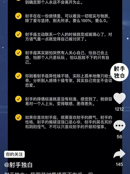 射手座会用什么伪装自己?