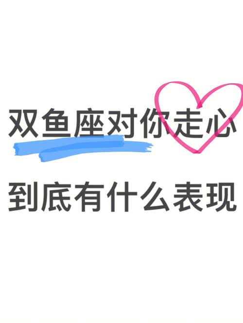 双鱼男很在乎你的表现,你会感到被重视的