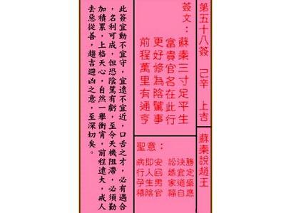 吕祖灵签解签 吕祖灵签第67签详解