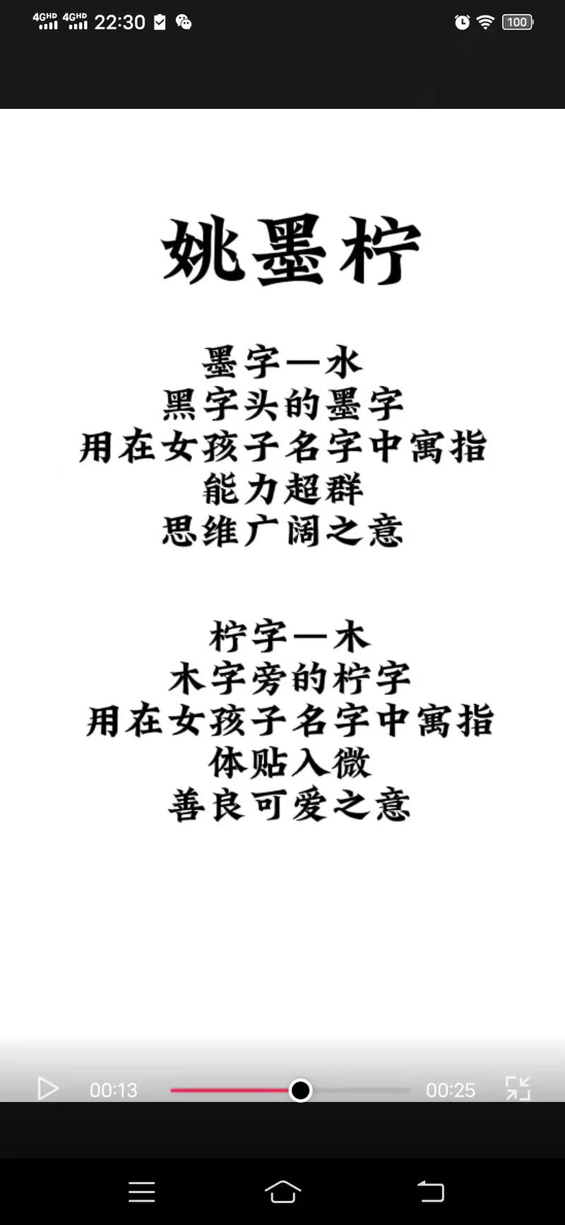 姚姓有寓意的名字女孩_姓姚有寓意的女孩名字