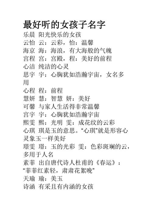 带昇的女孩名字及含义