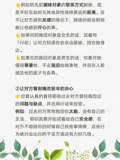 白羊座女人假性分手的表现