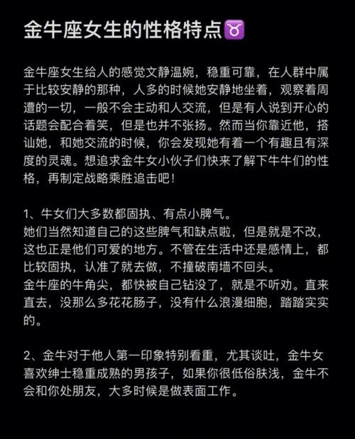 金牛座最缺乏的性格特点
