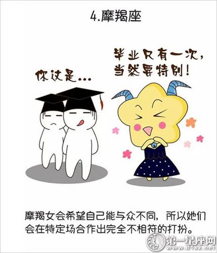 哪个星座最不爱打扮