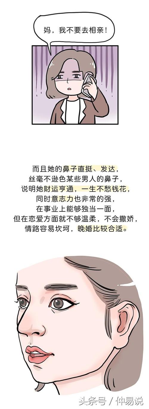 有这种面相特征的人,早婚必离婚,晚婚才幸福