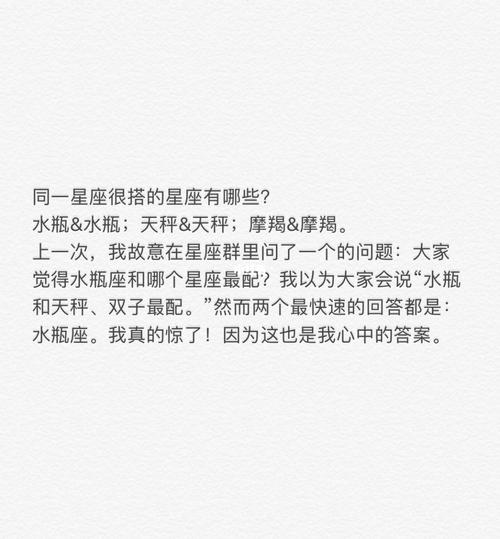 看似不合适,实际就是不合适的星座组合