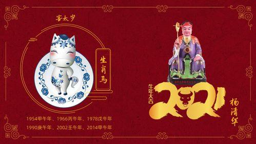 2021属马人遇到牛年怎么样