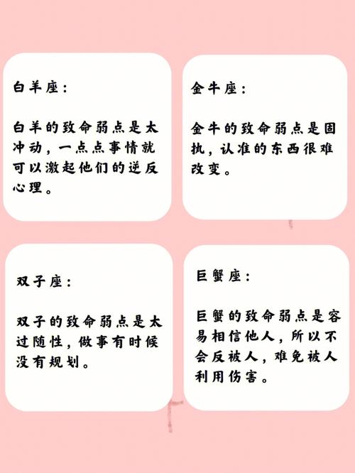 金牛男真正的致命弱点