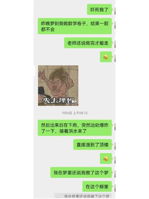 女人做梦发大水是什么征兆