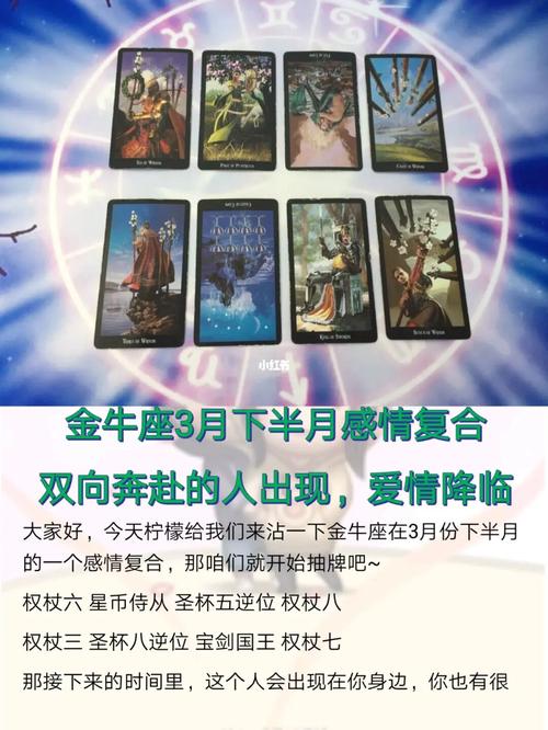 金牛座容易旧情复燃吗