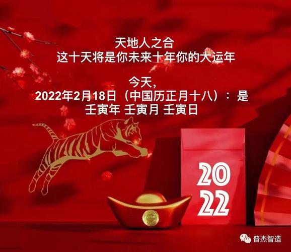 2022年什么人走壬寅大运好