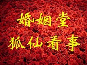 算卦占卜什么时候结婚