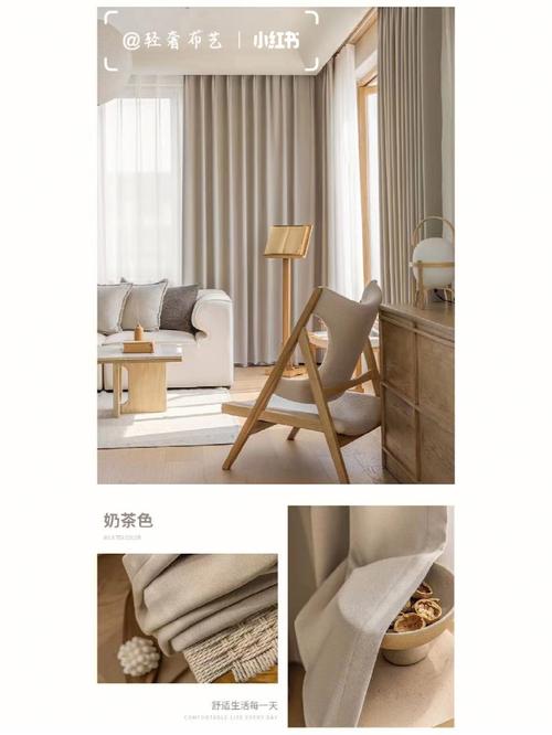 好听的窗帘名字