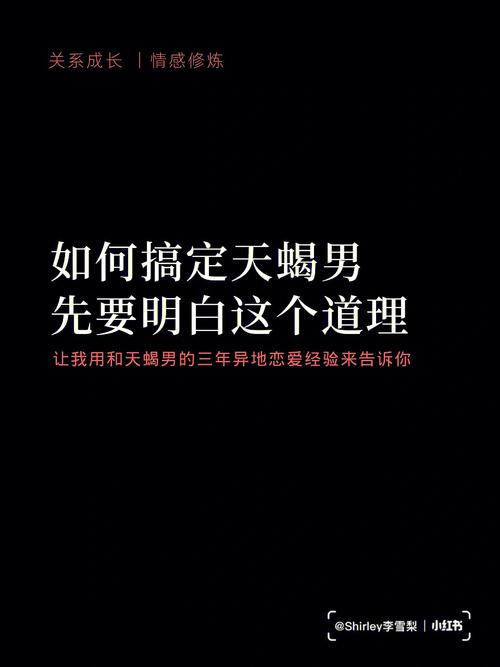 天蝎男最希望你理解他什么